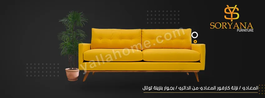 سوريانا فيرنتشر