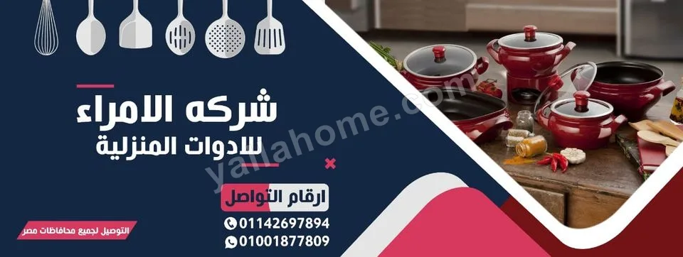 شركة الامراء
