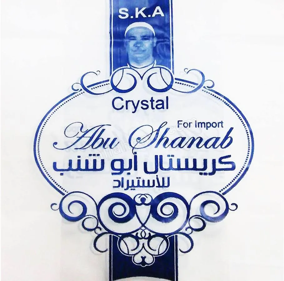 كريستال ابوشنب