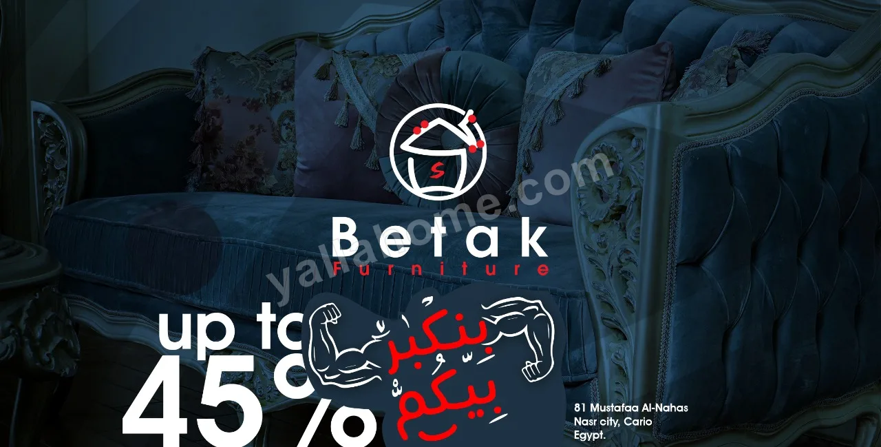 بيتك فيرنتشر