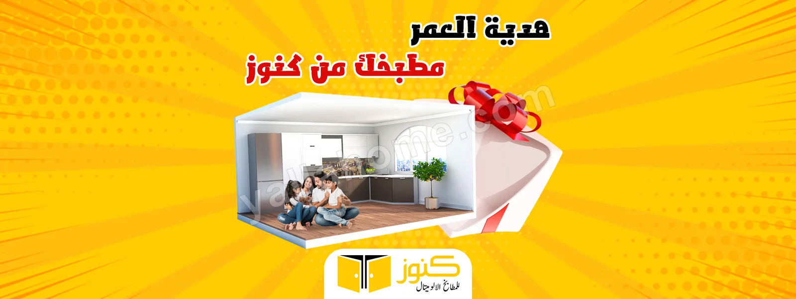 كنوز للمطابخ الالوميتال