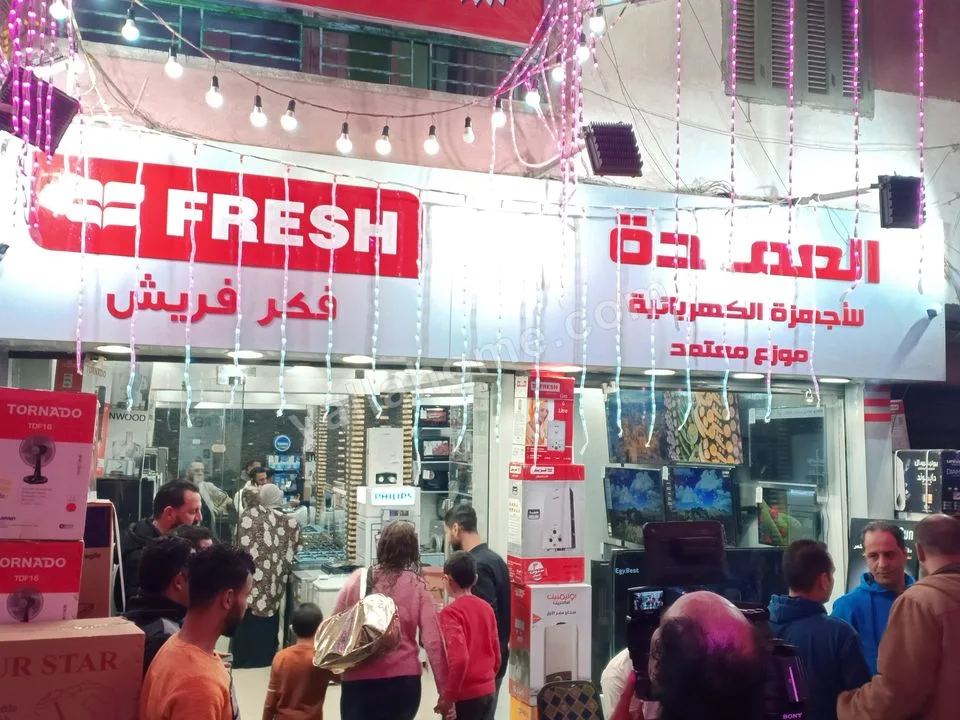 العمدة للأجهزة الكهربائية