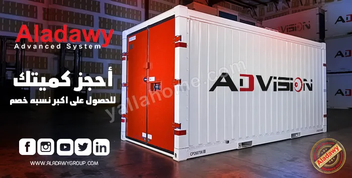 العدوي للأنظمة الأمنية