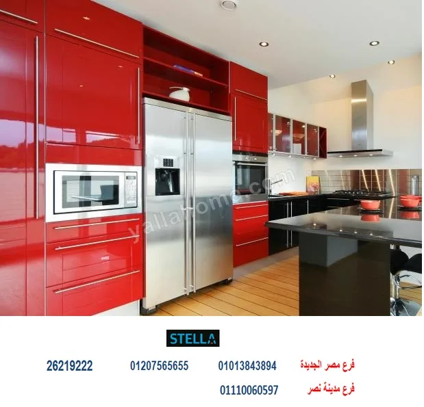 شركة ستيلا للمطابخ واجهزة البلت ان