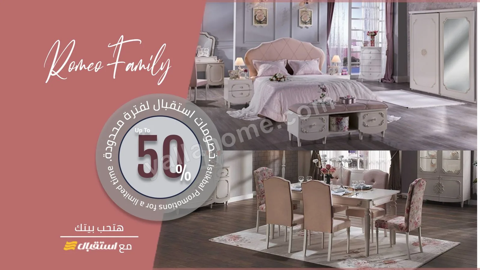 استقبال ايجيبت