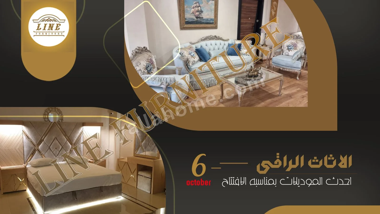 لاين فيرنتشر