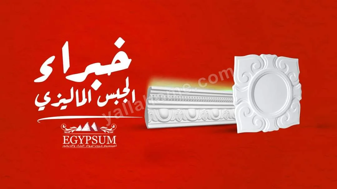 Egypsum