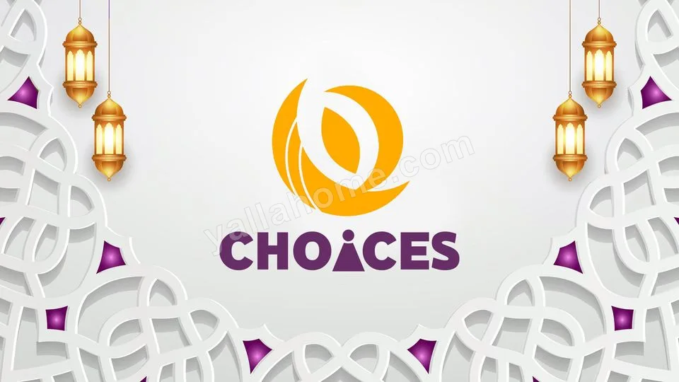 شويسس ديكور - Choices Decor