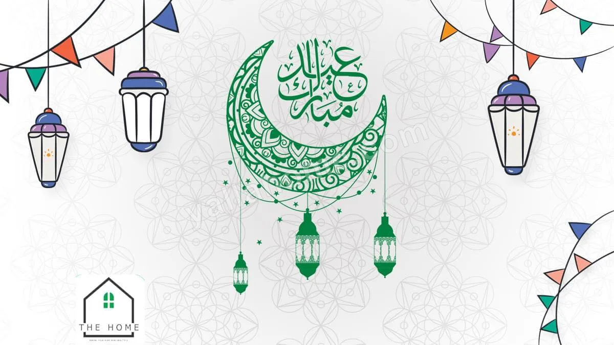 ذا هوم