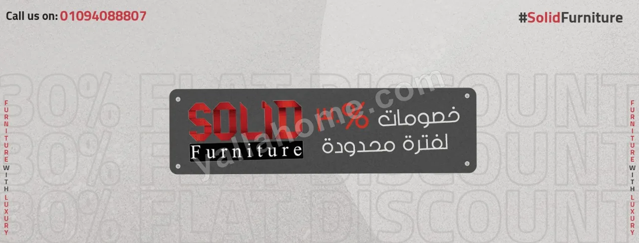 سوليد فيرنتشر