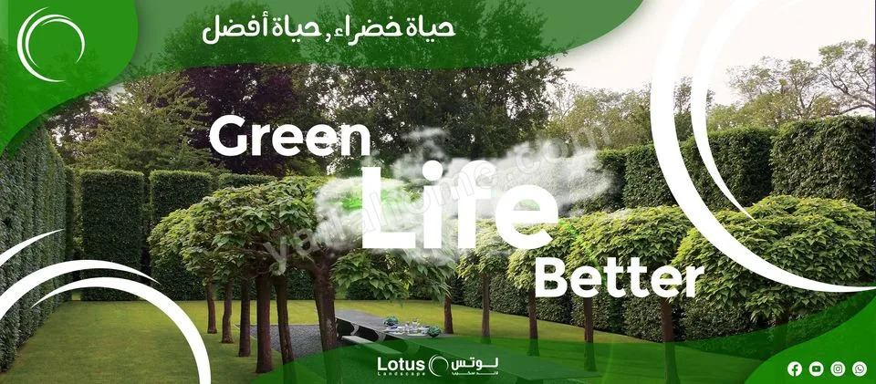 لوتس لاندسكيب - Lotus Landscape