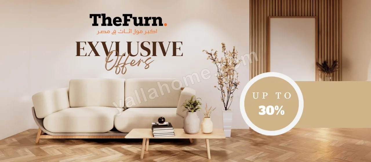 ذا فرن - The Furn