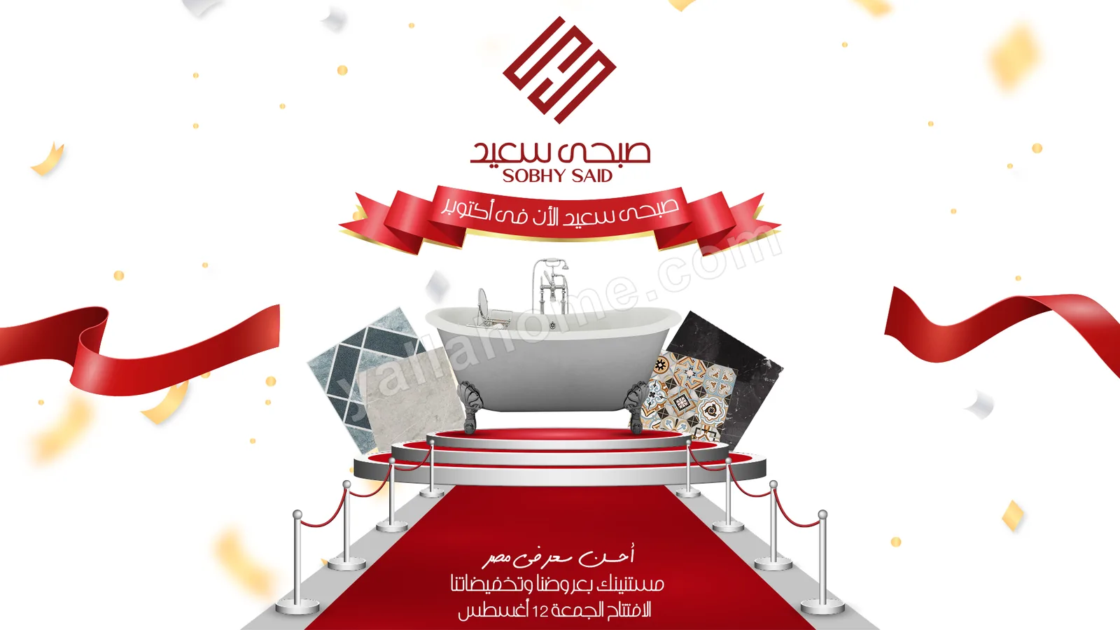 Sobhy Said - صبحى سعيد