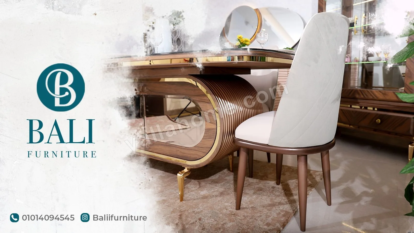 بالي فيرنتشر - BALI Furniture