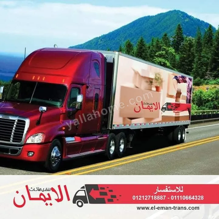 شركة الايمان