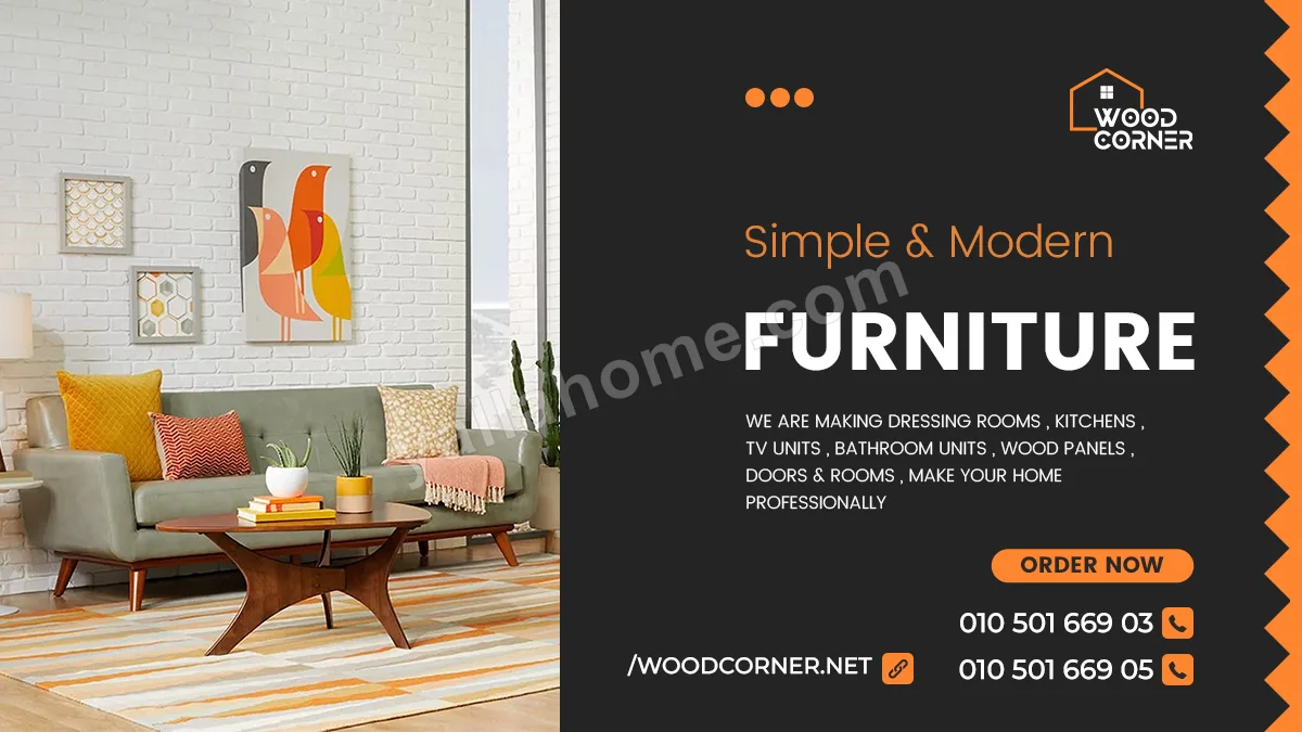 Wood Corner / ركن الخشب