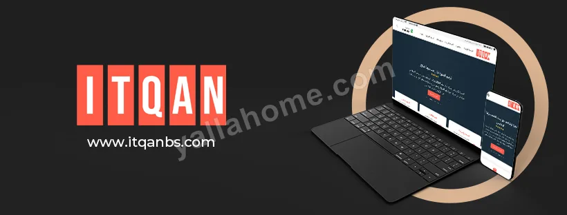 شركة إتقان - ITQAN