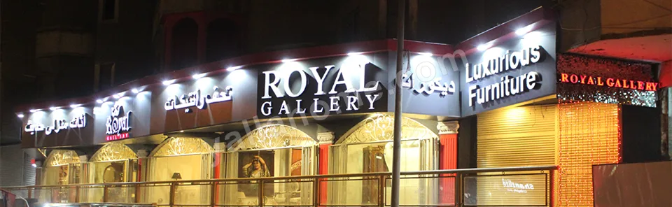 Royal Gallery Group - رويال جاليري جروب