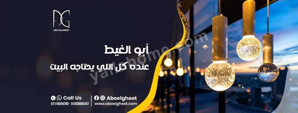 أبو الغيط - Abo El-Gheet