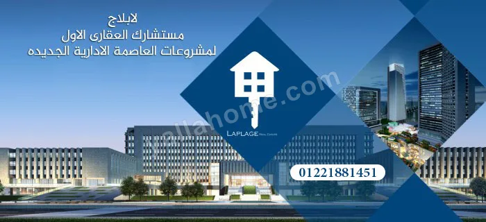لا بلاج جروب - La Plage Group Real Estate