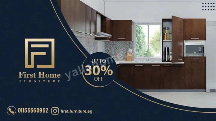 فيرست هوم فيرنتشر - First Home Furniture