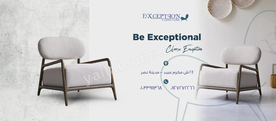 إكسبشن فيرنتشر - Exception Furniture