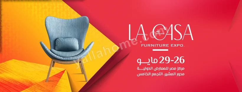 لا كاسا فيرنتشر - La Casa