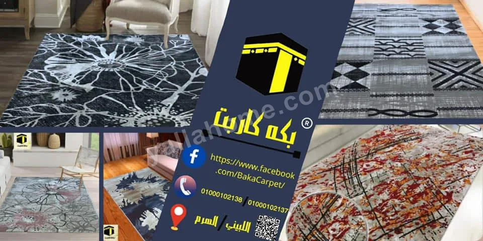 بكة كاربت للسجاد - النساجون الشرقيون