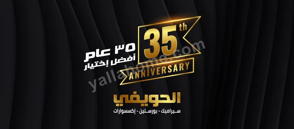الحويفي ElHewafy
