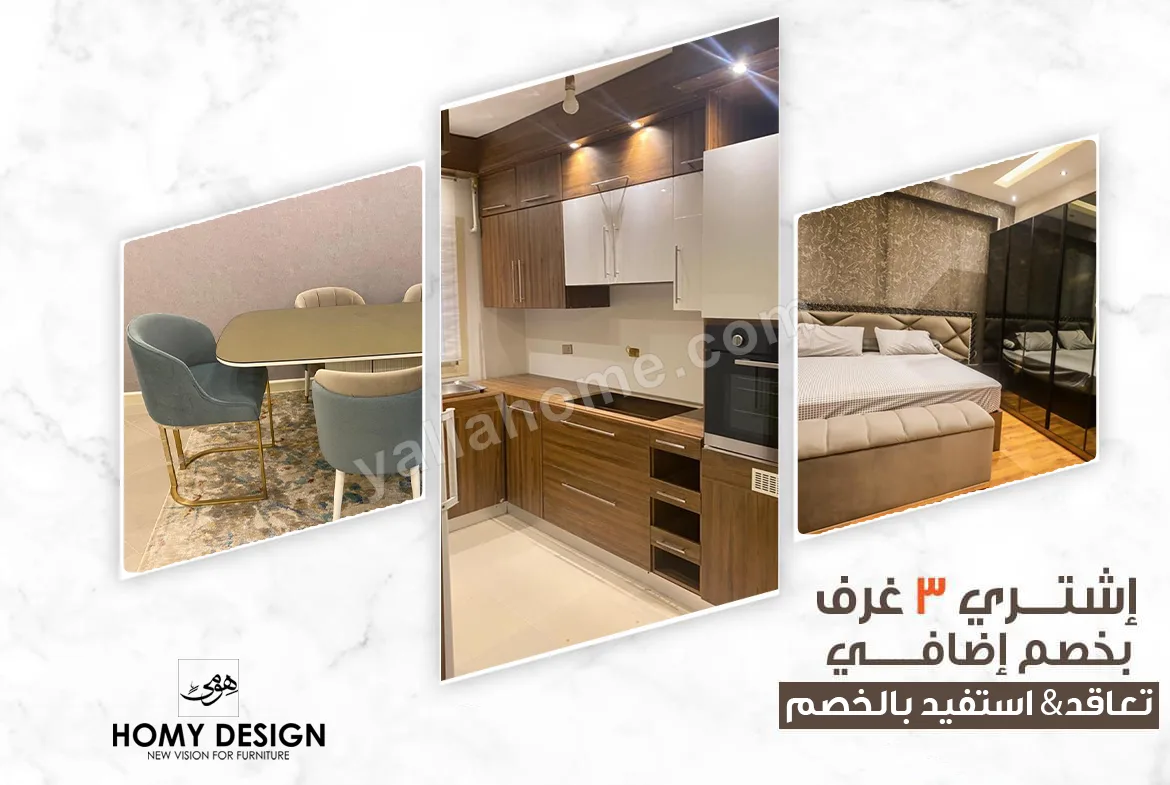 هومي ديزاين ايجيبت - Homy design - Egypt