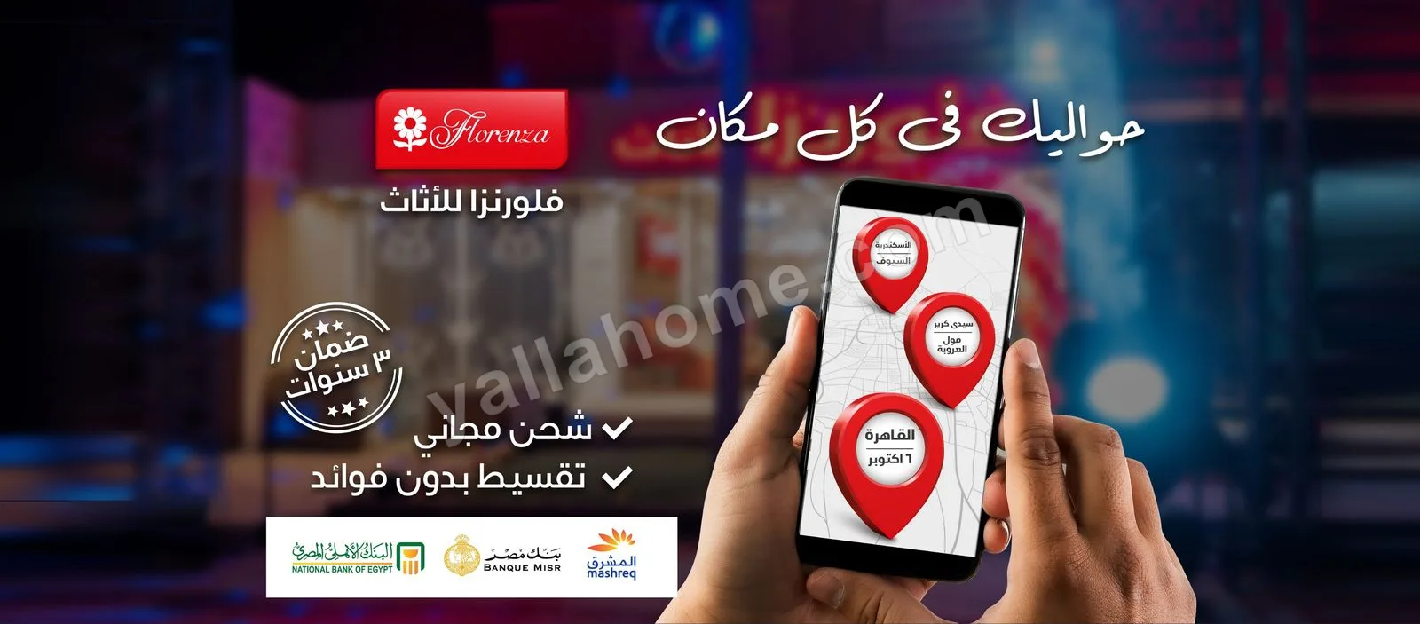 فلورنزا - Florenza