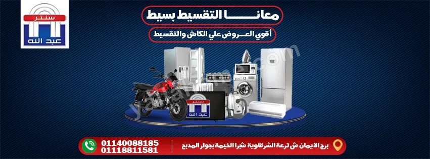 سنتر عبدالله