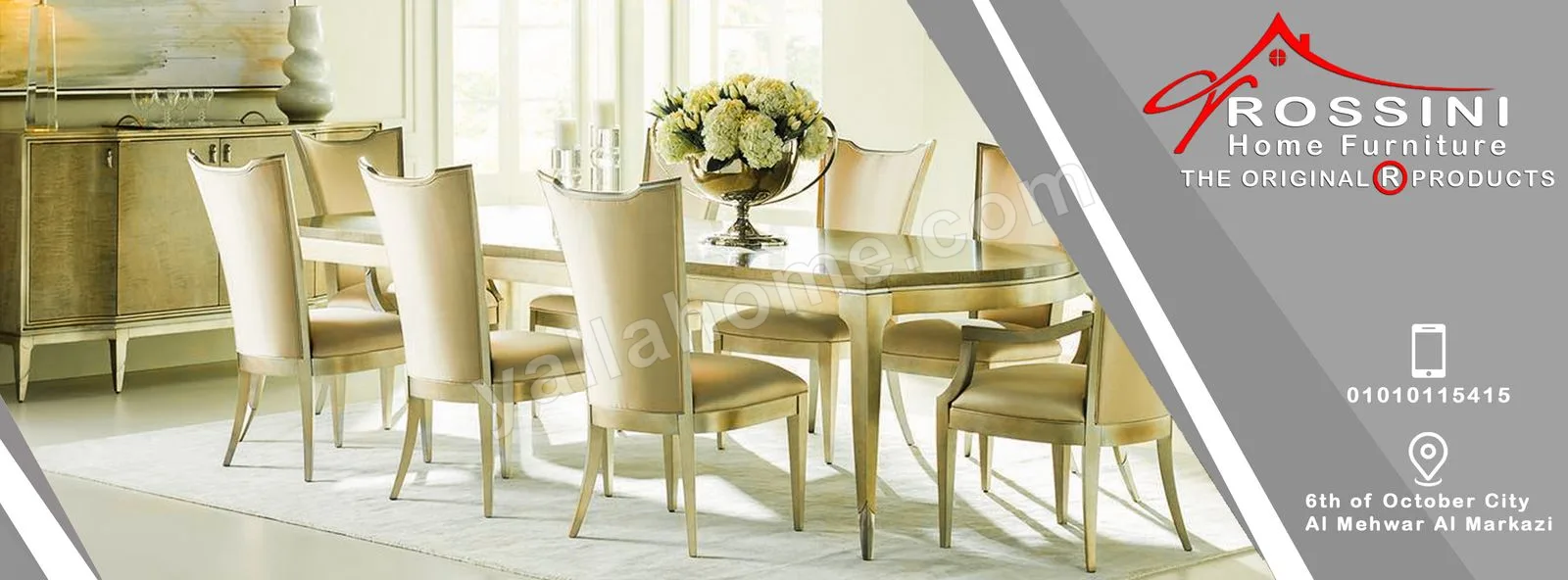 روسيني هوم فيرنتشر - Rossini Home Furniture