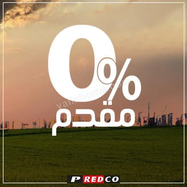 بردكو للتطوير العقاري predco company