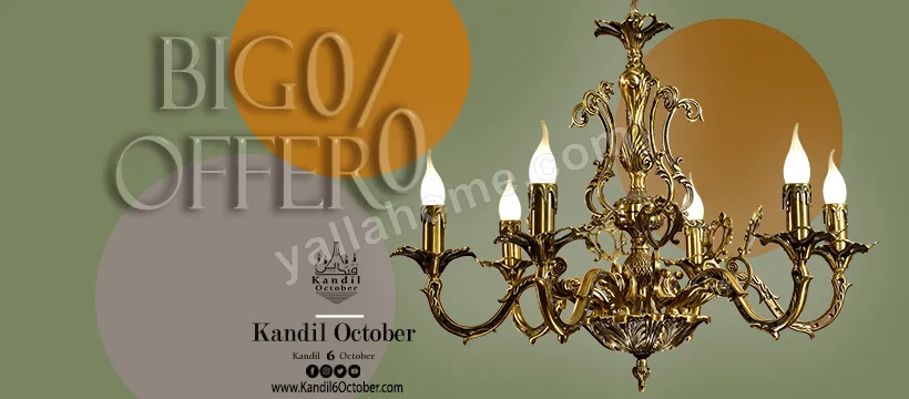 قنديل أكتوبر - Kandil October