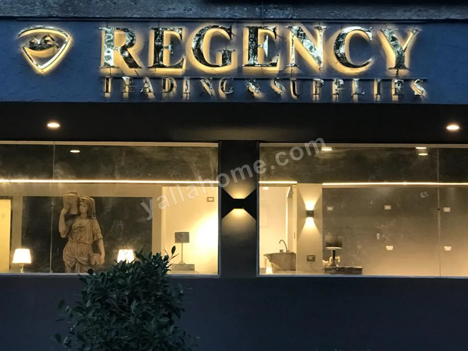 ريجنسي ستور - Regency Store