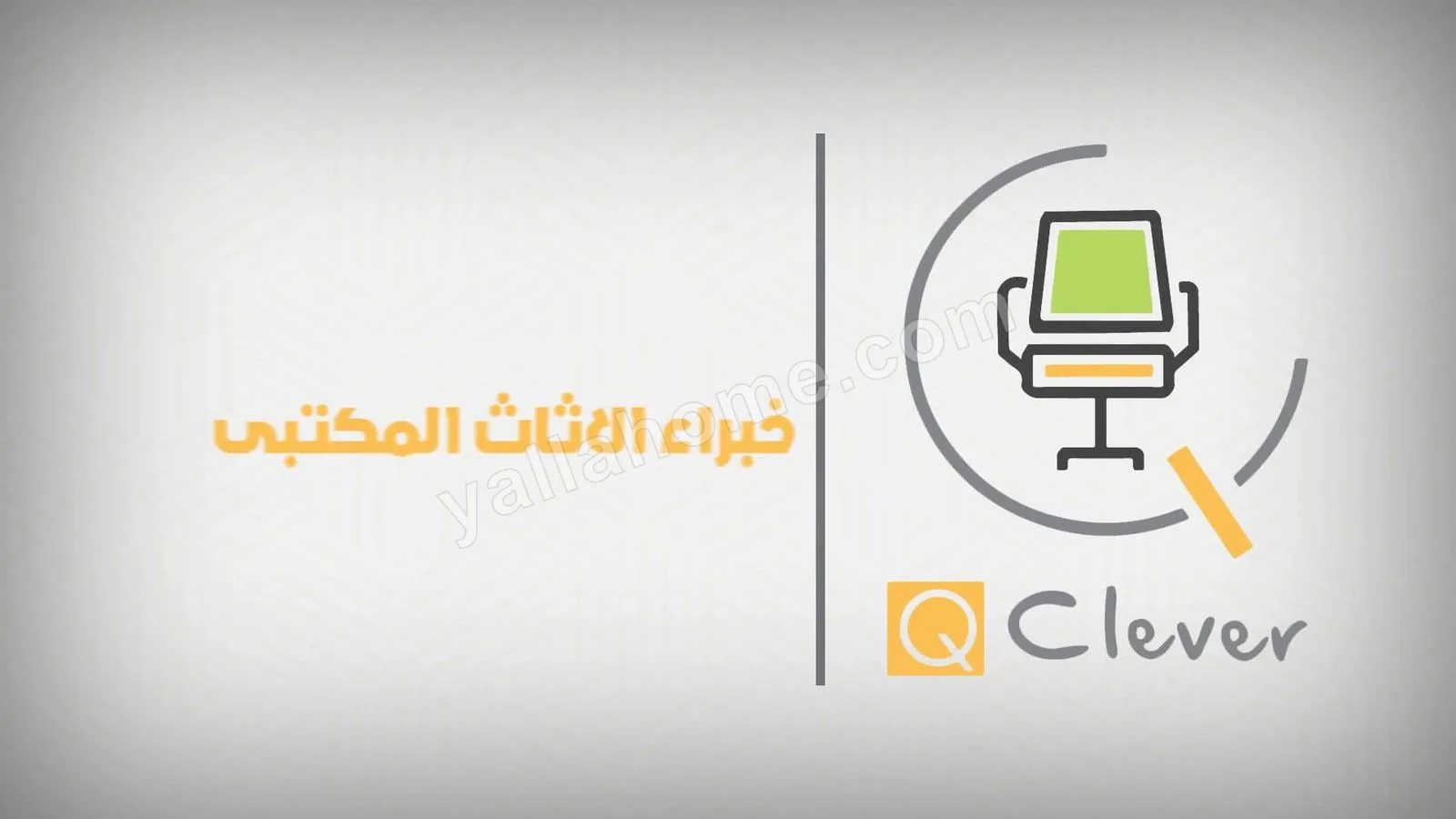 كيو كليفر اوفيس فرنتشر - Q-Clever Office Furniture