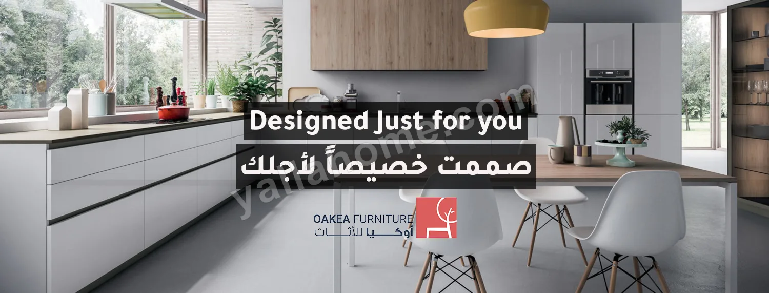 اوكيا فيرنتشر - OAKEA