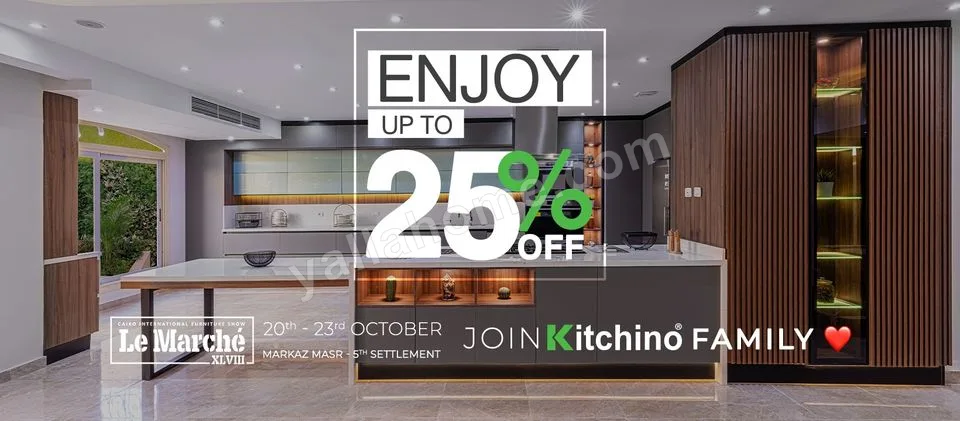 كيتشينو Kitchino
