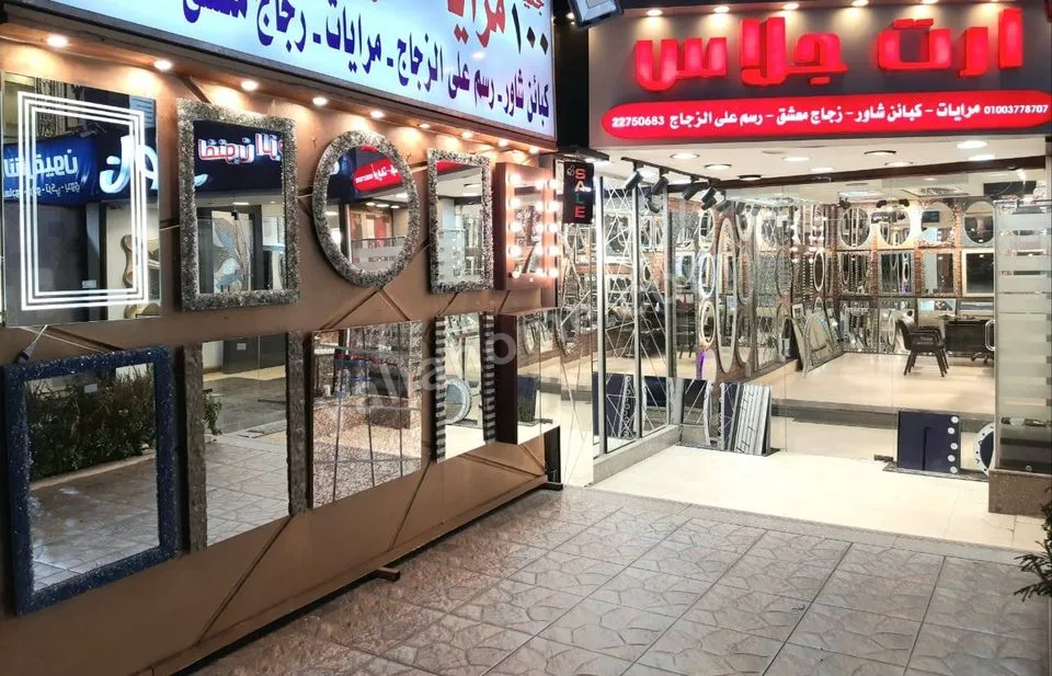 ارت جلاس جروب - Art Glass Group