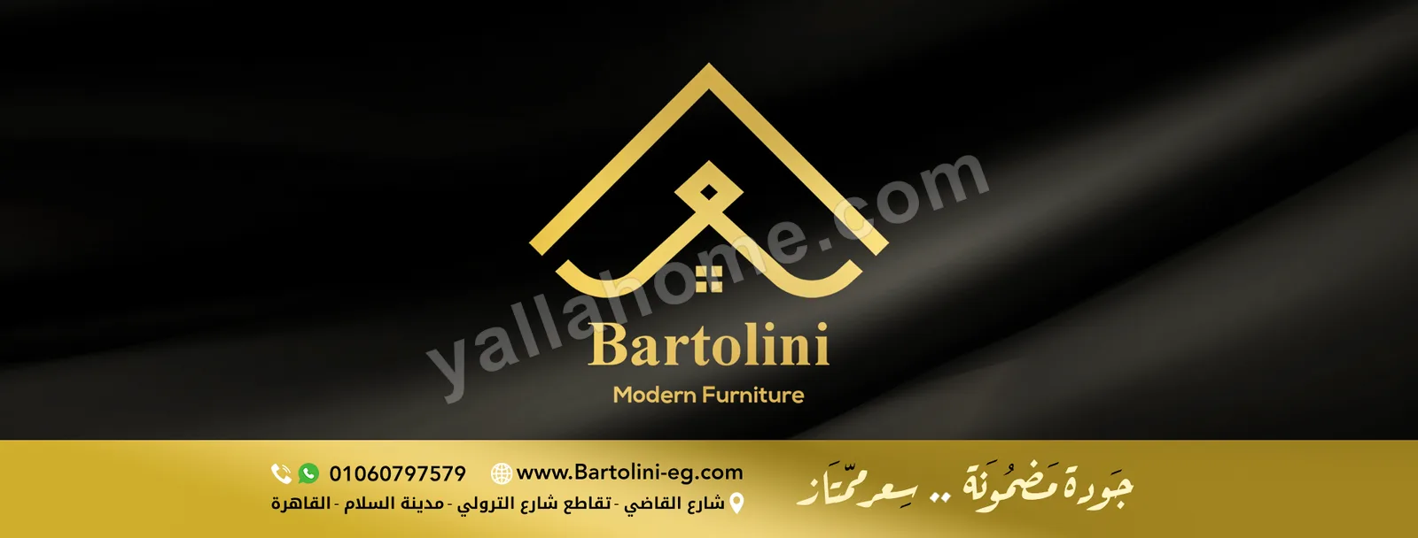 Bartolini Furniture - بارتوليني للأثاث