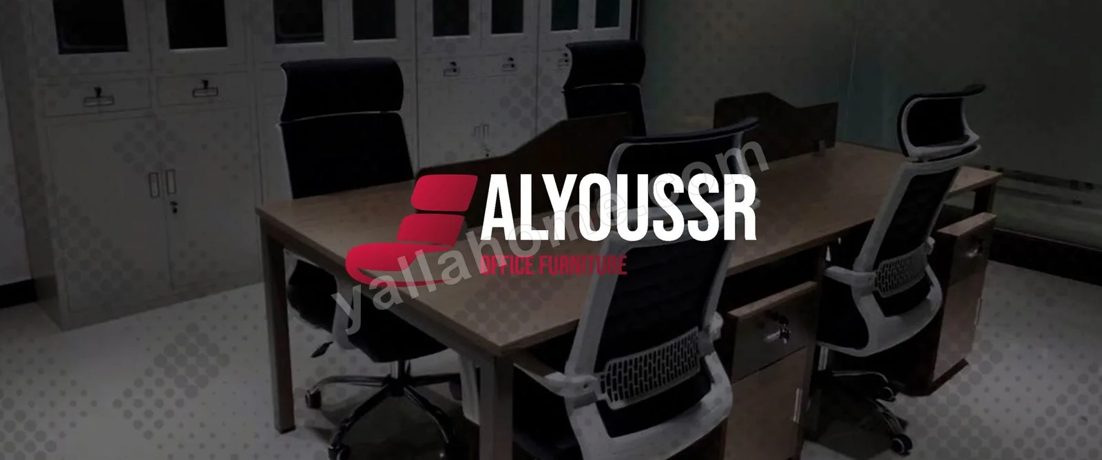 اليسر للاثاث المكتبى - Alyoussr Office Furniture