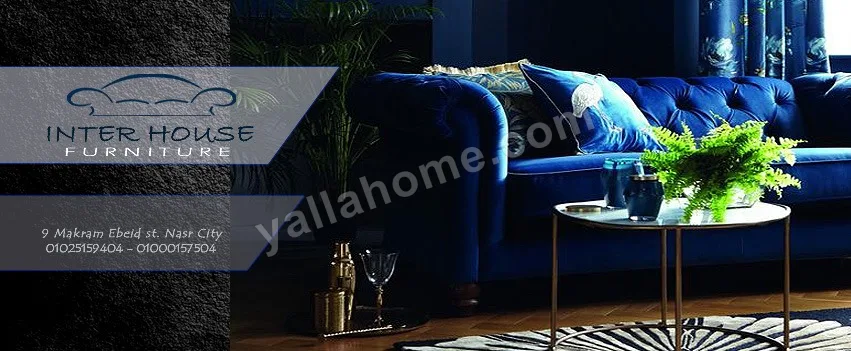 انتر هاوس للاثاث - Inter House Furniture