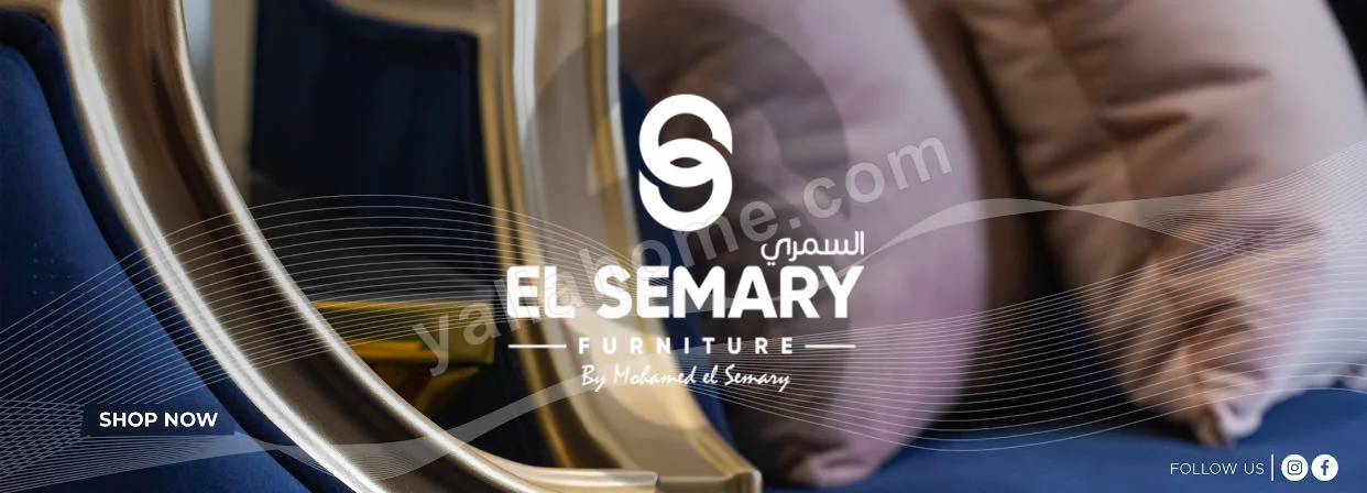 السمري فرنتشر - Elsemary furniture