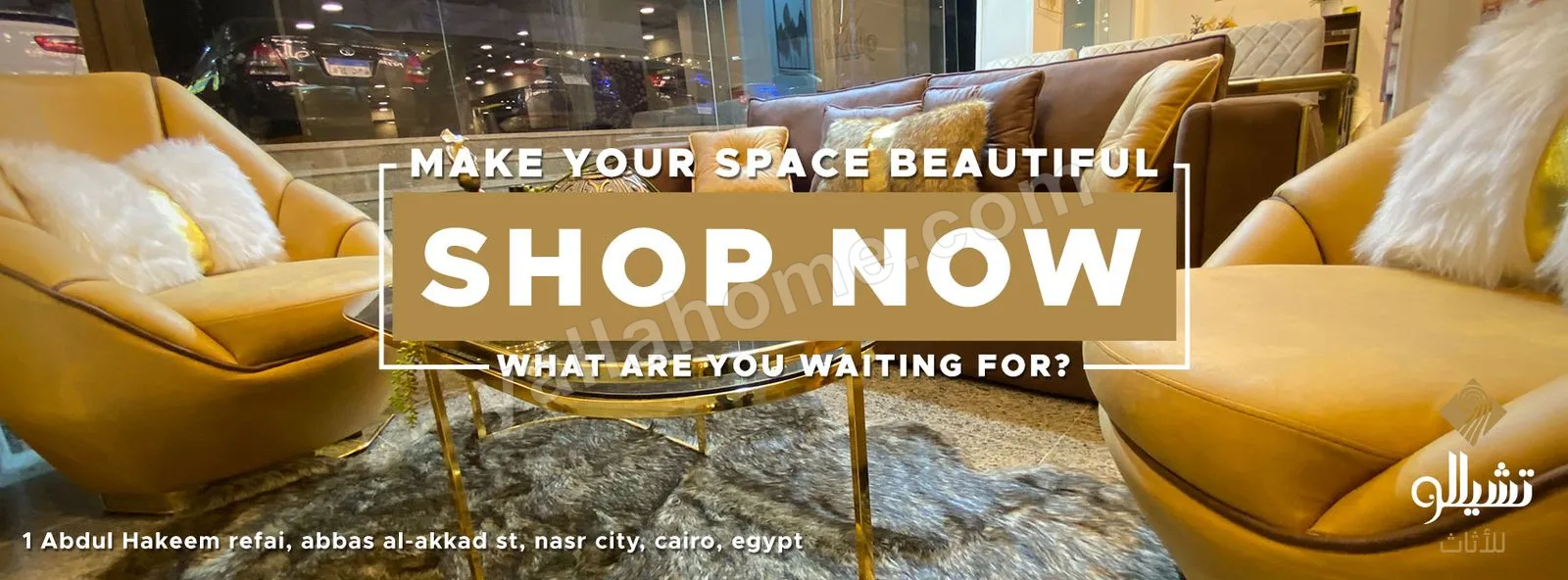 تشيللو للاثاث - Cello Furniture