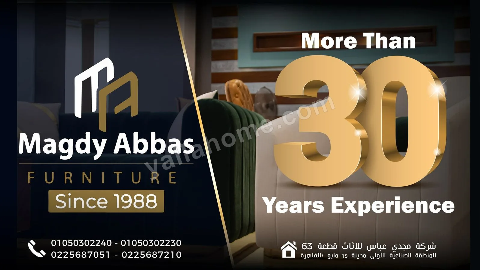مجدي عباس فرنتشر - Magdy Abbas Furniture