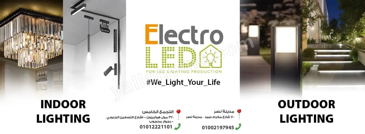 إليكتروليد - Electroled