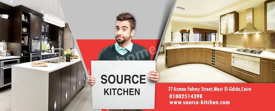 سورس كيتشن - Kitchen source