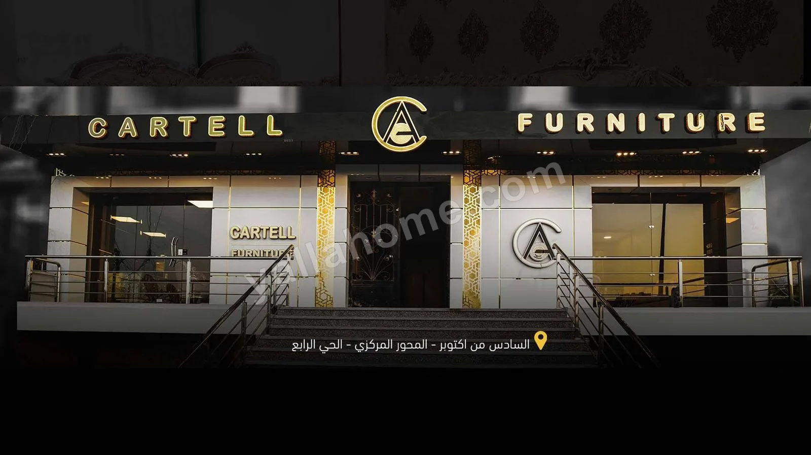 كارتل فرنتشر - Cartell furniture