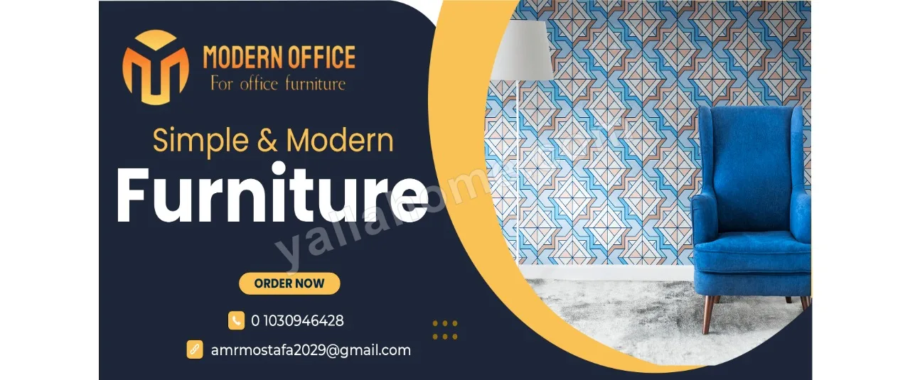 Modern Office للاثاث المكتبى
